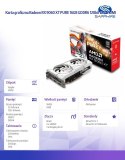 Karta graficzna Radeon RX 9060 XT PURE 16GB GDDR6 128bit DP/2HDMI Karta graficzna Radeon RX 9060 XT PURE 16GB GDDR6 128bit DP/2HDMI