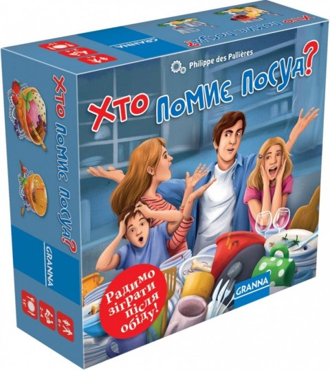 Gra Kto pozmywa? (UA) Gra Kto pozmywa? (UA)